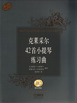 克莱采尔42首小提琴练习曲